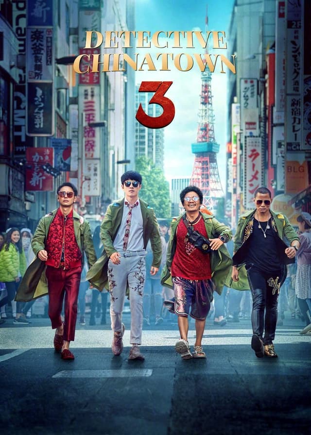 Detective Chinatown 3 movie poster