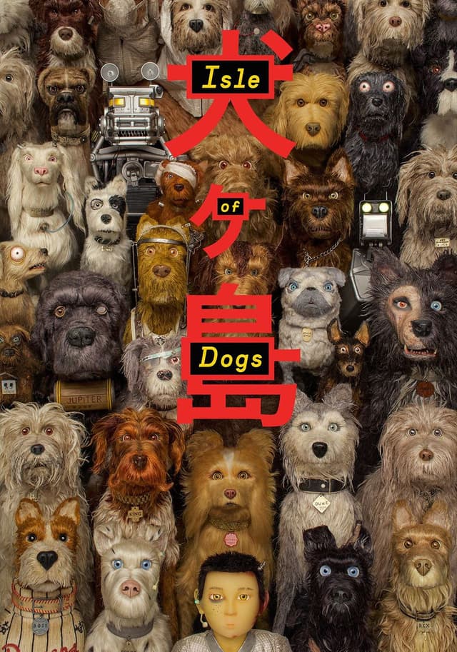 Isle of Dogs movie poster