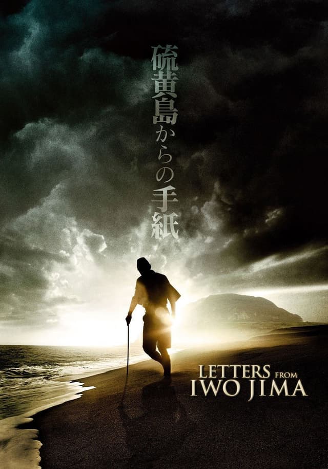 Letters from Iwo Jima movie poster