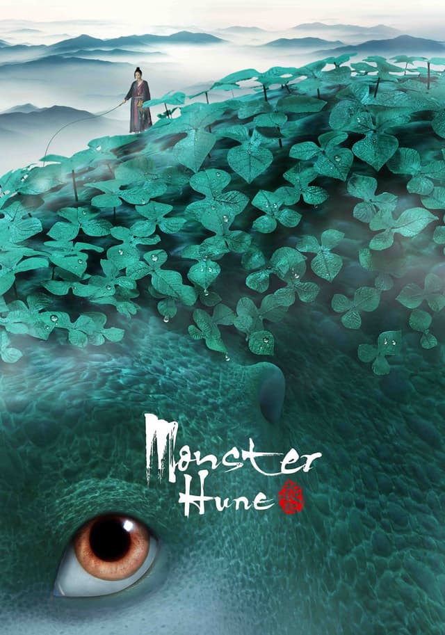 Monster Hunt movie poster