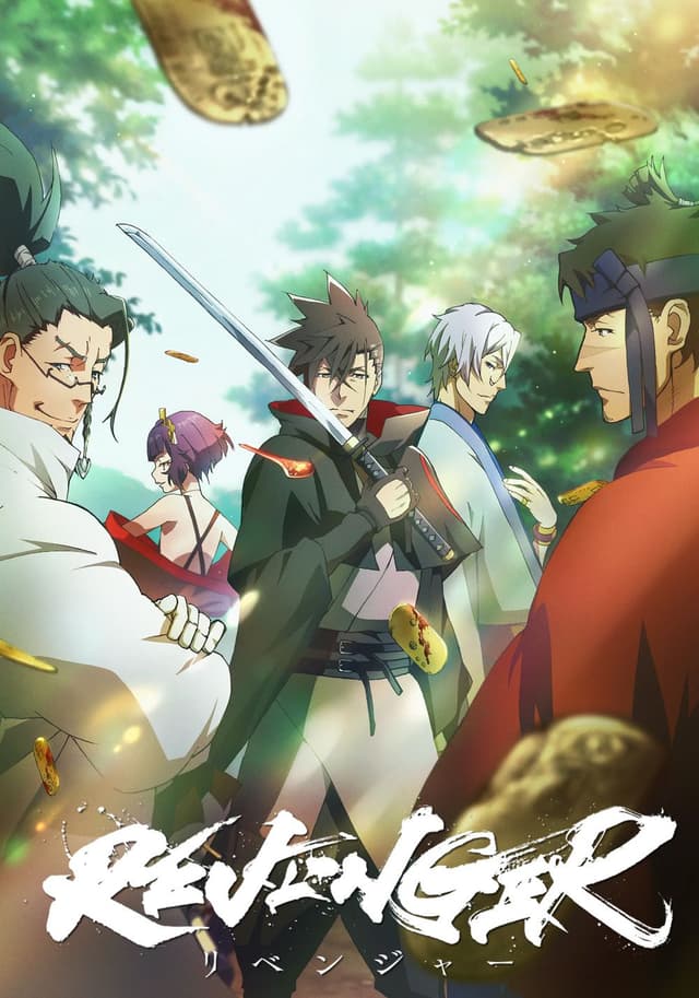 Revenger movie poster