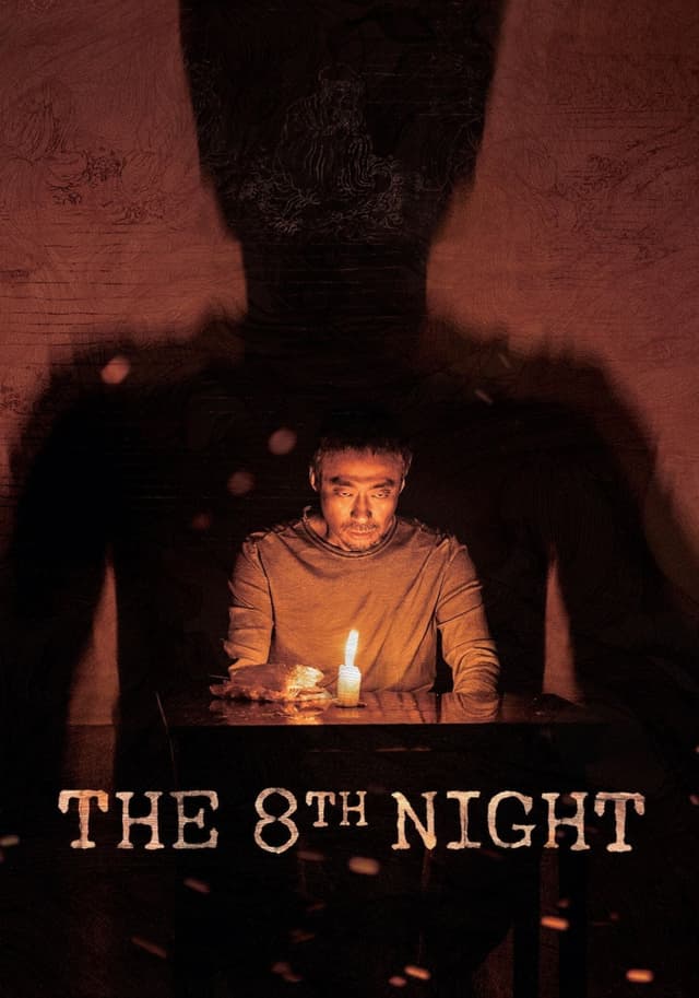 The 8th Night movie poster