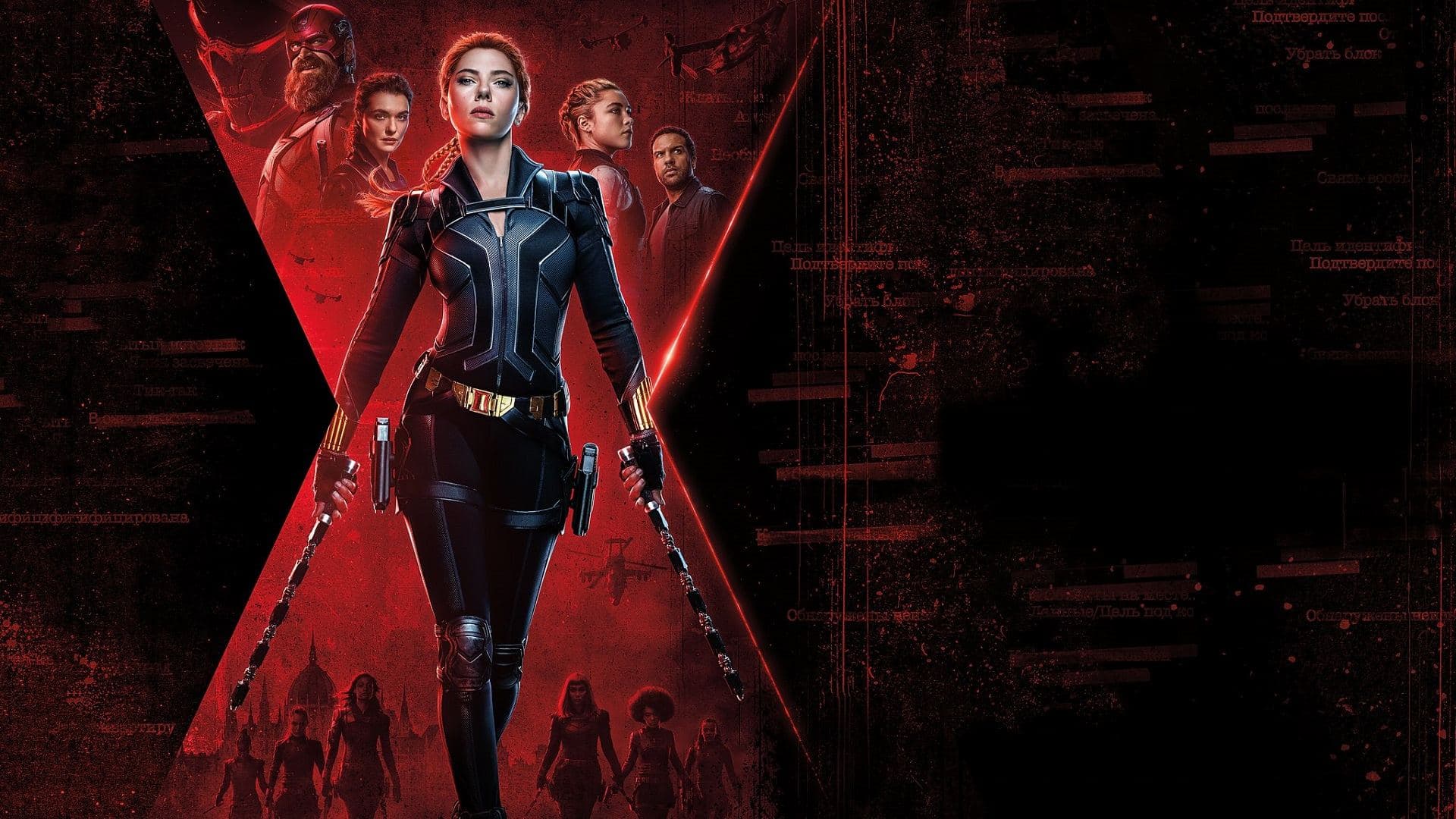 Black Widow key art