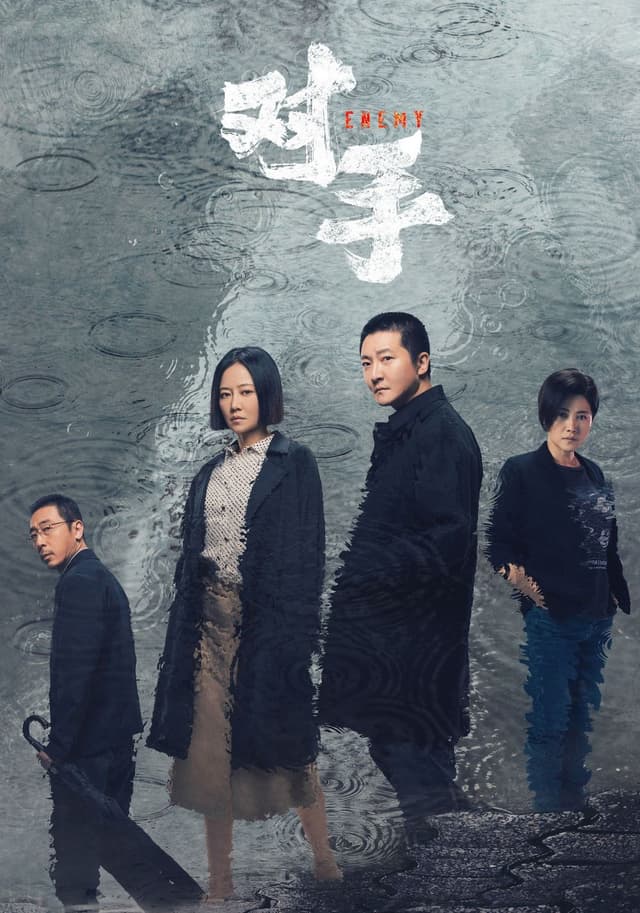 Enemy movie poster