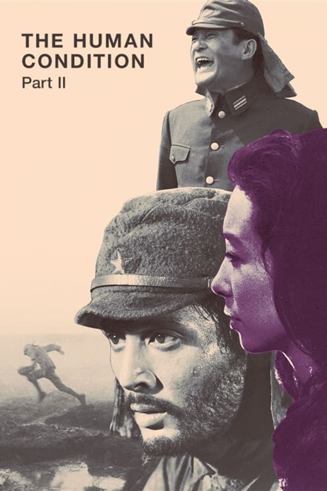 The Human Condition II Road to Eternity movie poster