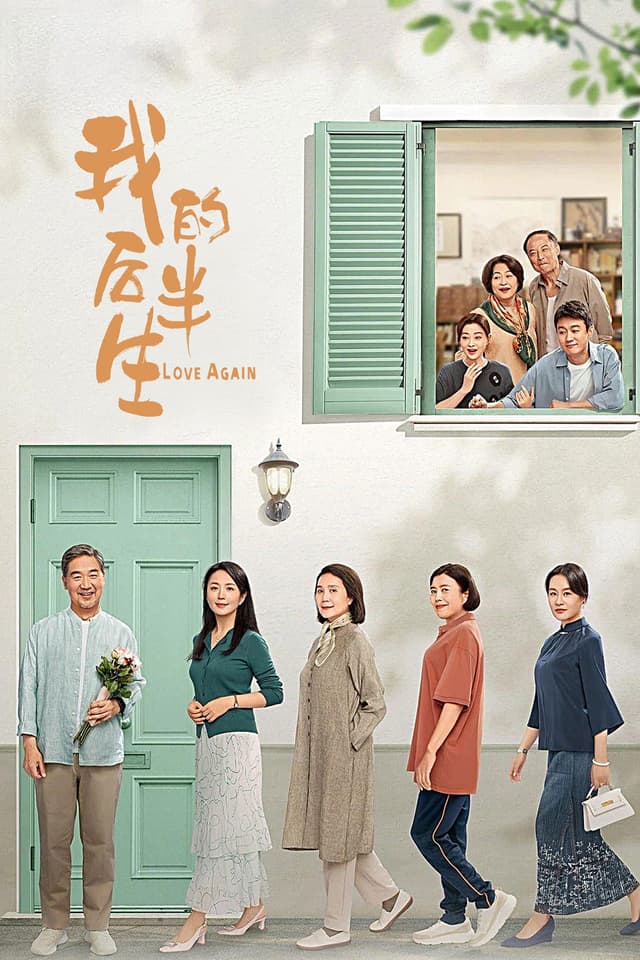 Love Again movie poster