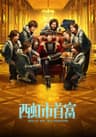 Hello Mr. Billionaire movie poster