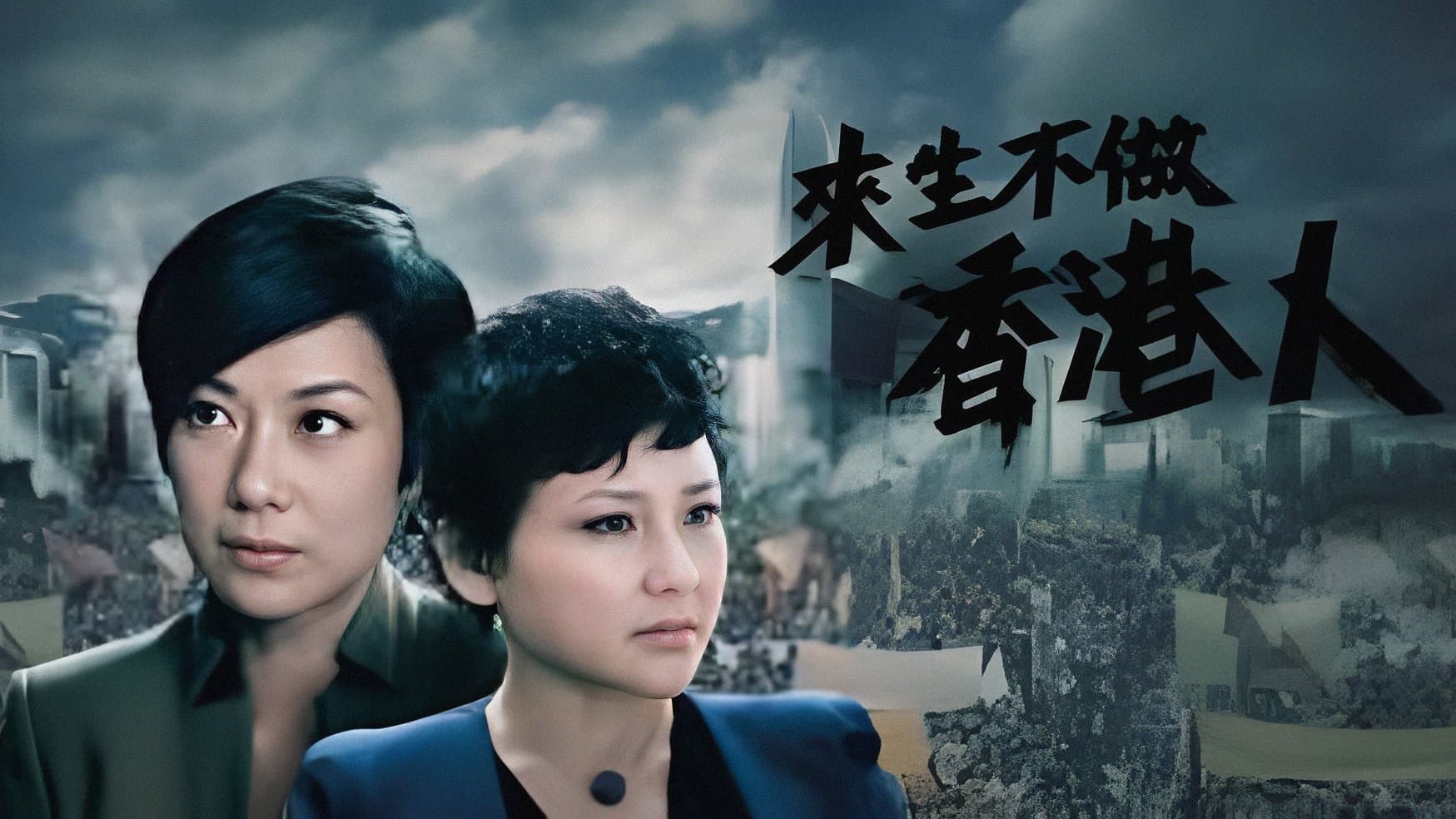 To Be or Not to Be key art