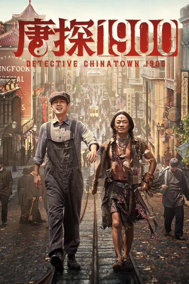 Detective Chinatown 1900 movie poster