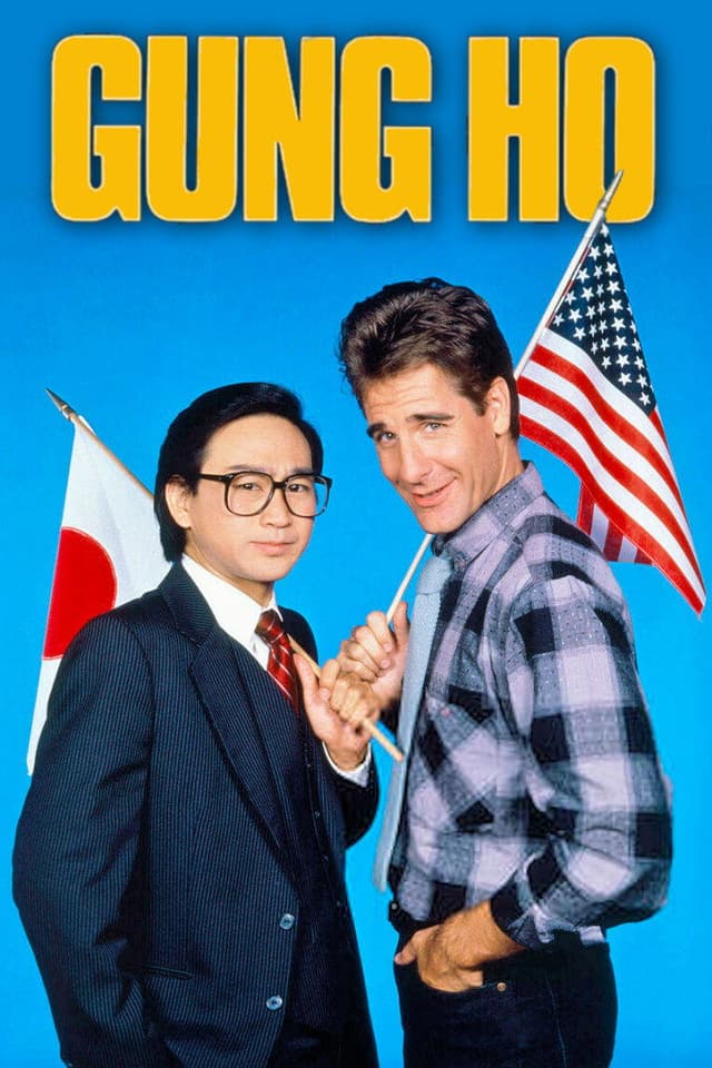 Gung Ho movie poster