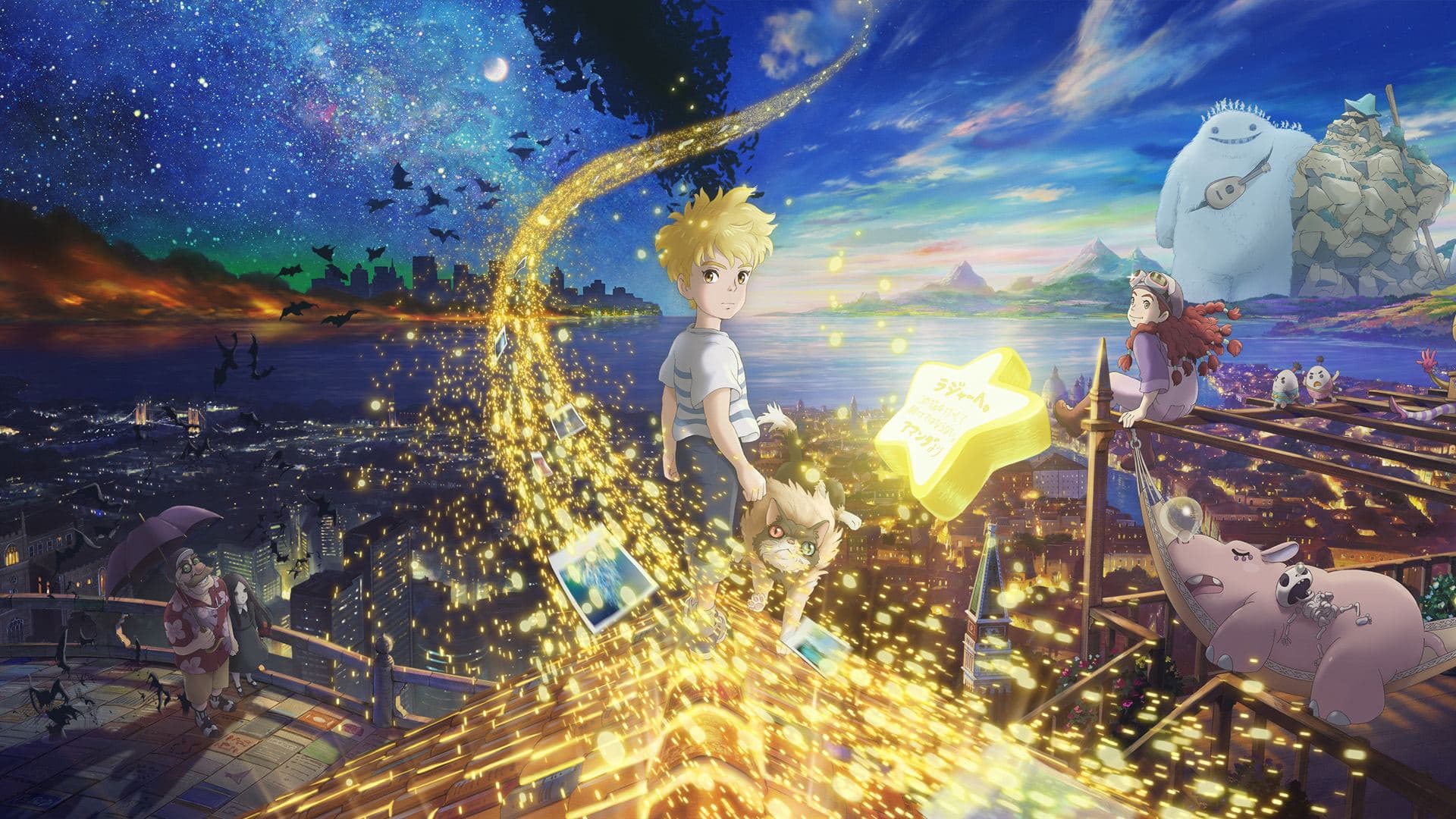 The Imaginary key art