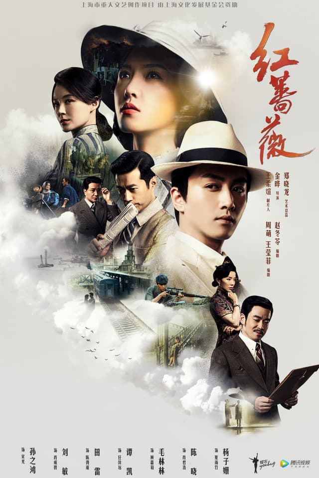 Wild Rose movie poster