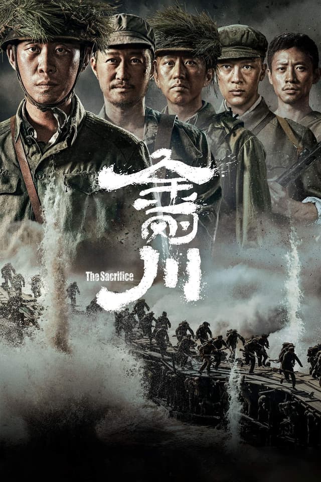 The Sacrifice movie poster