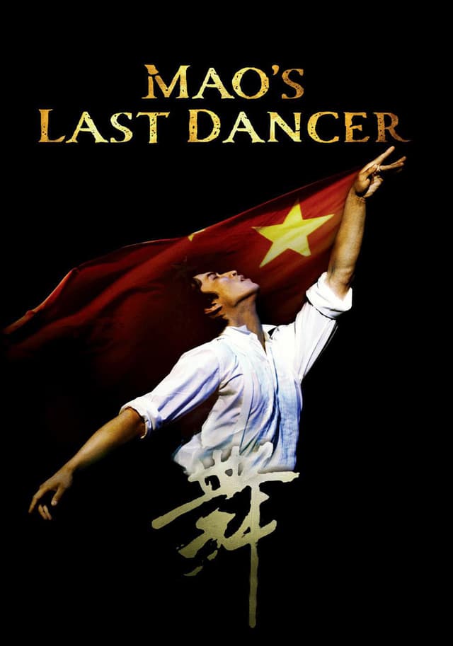 Mao's Last Dancer movie poster