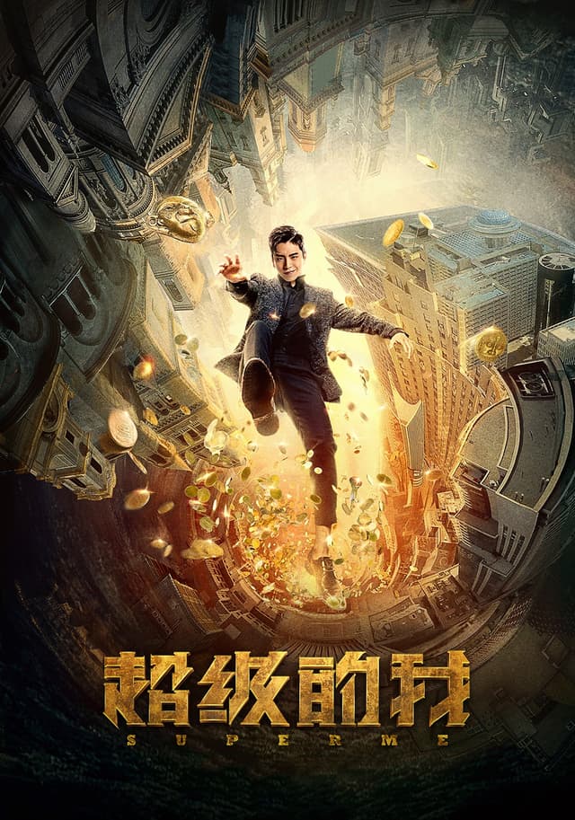 Super Me movie poster