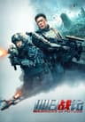 Warriors of Future movie poster