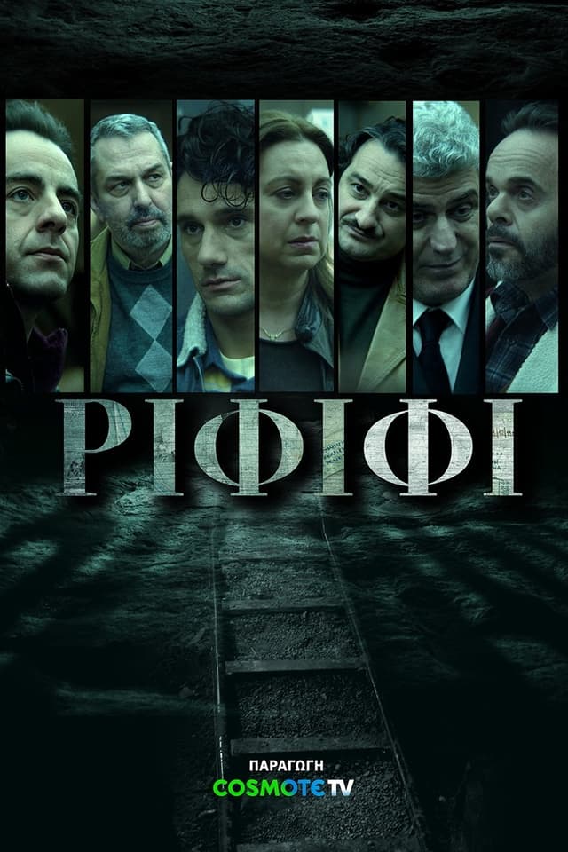 Rififi movie poster