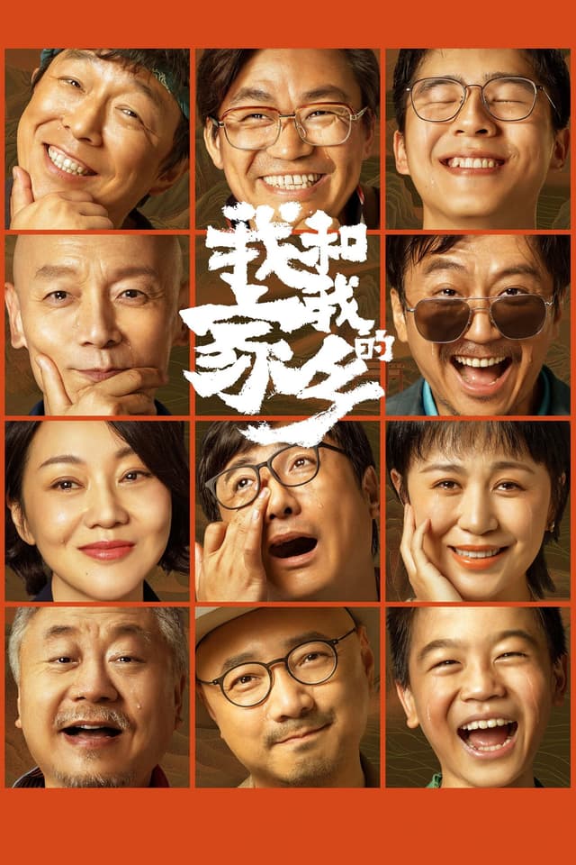 My People, My Homeland movie poster