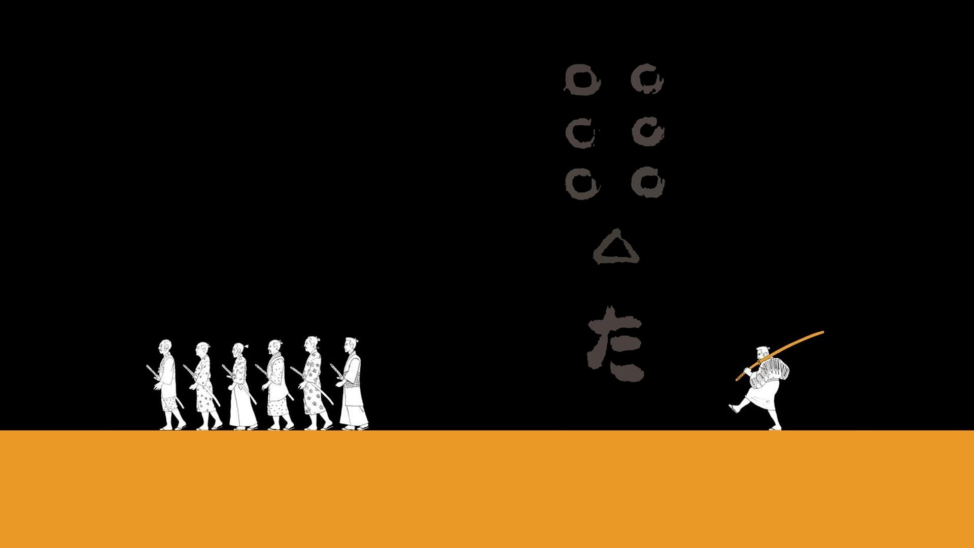 Seven Samurai key art