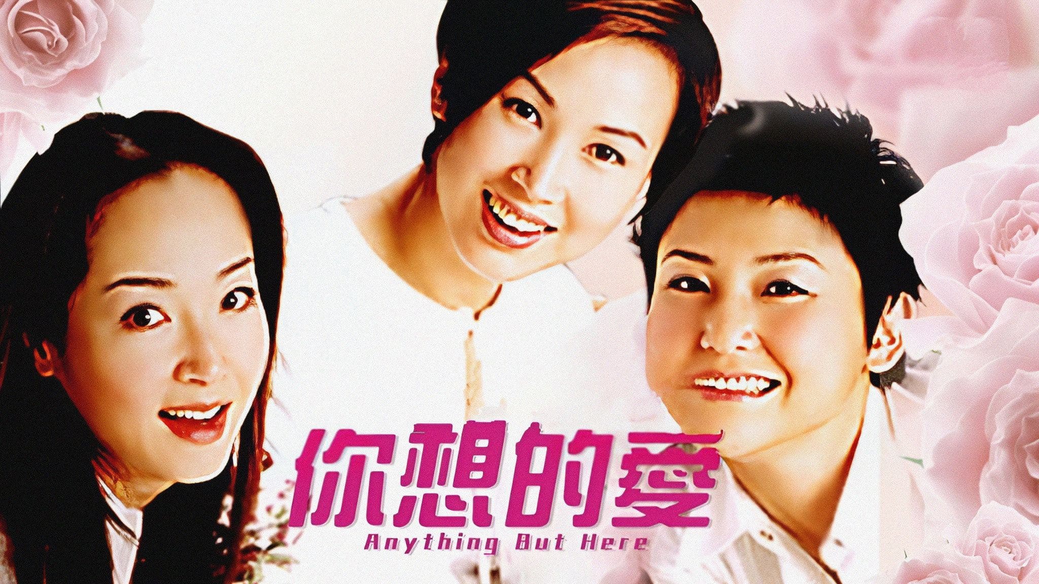 Anywhere But Here key art