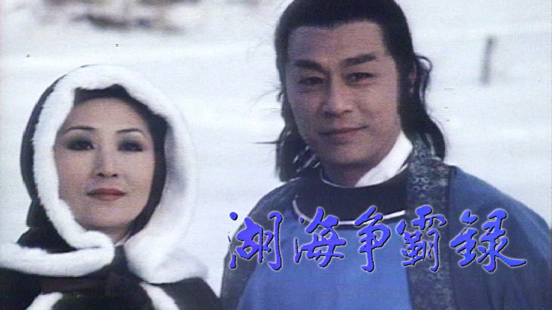 On the Waterfront key art