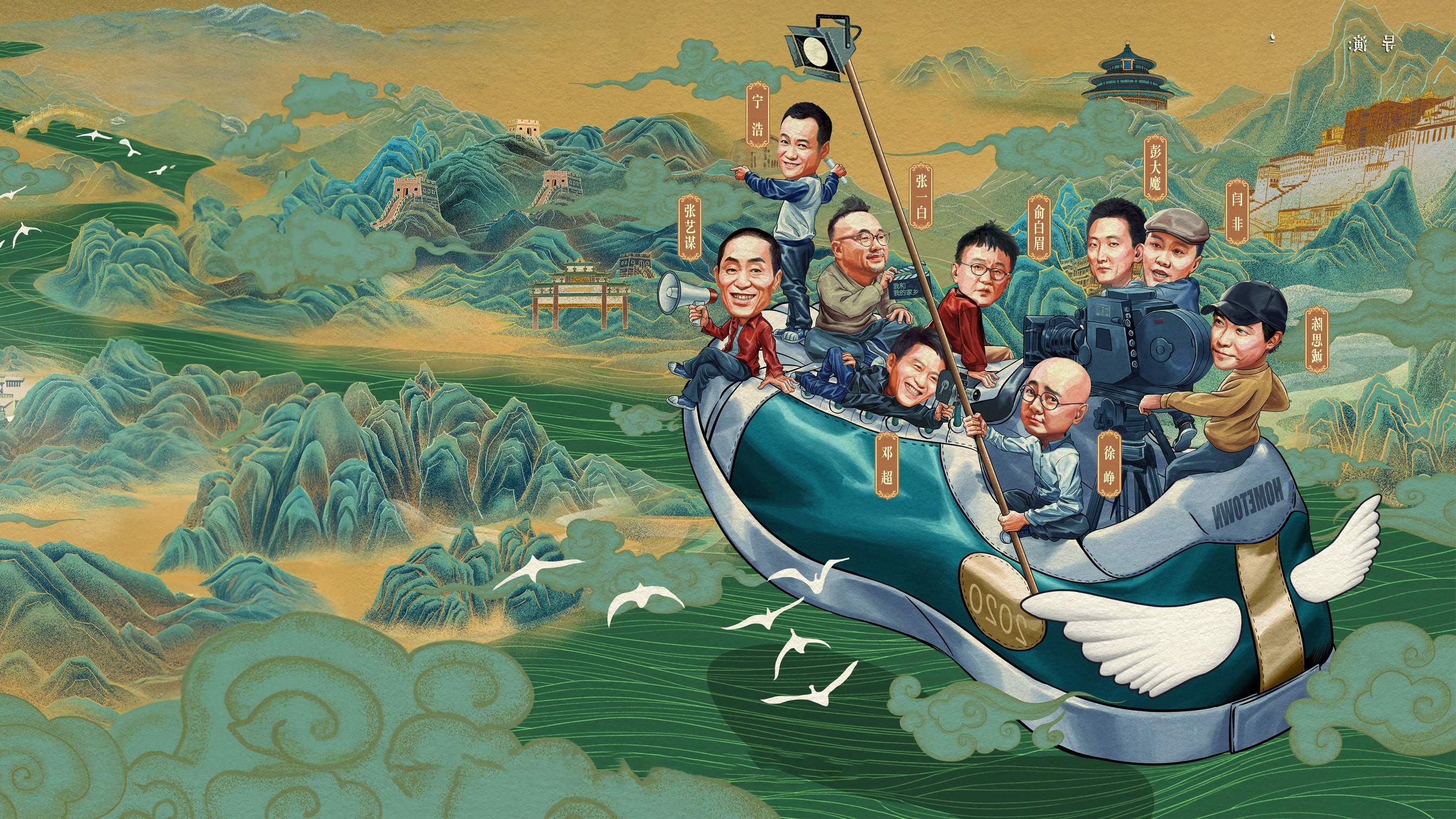 My People, My Homeland key art