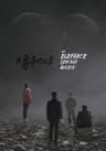 An Elephant Sitting Still movie poster