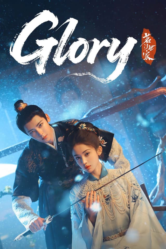 Glory movie poster