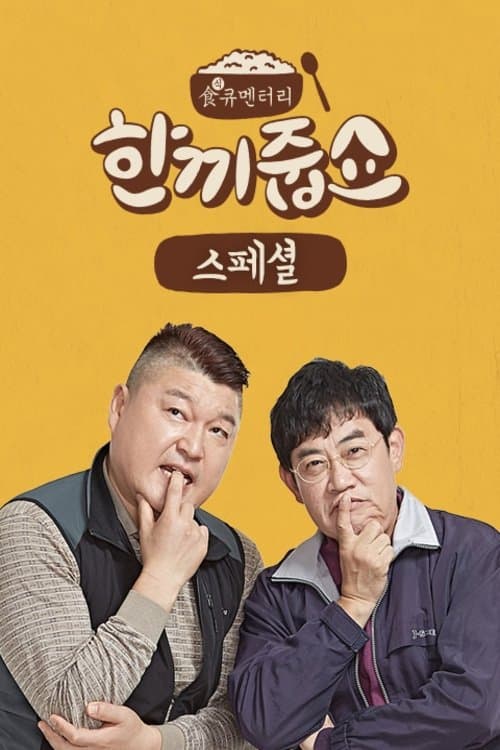Together Together movie poster