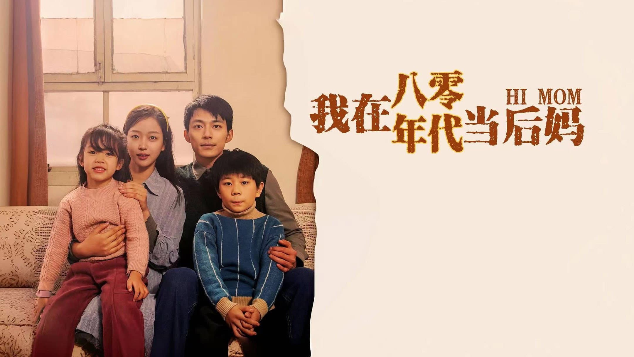 Hi, Mom key art