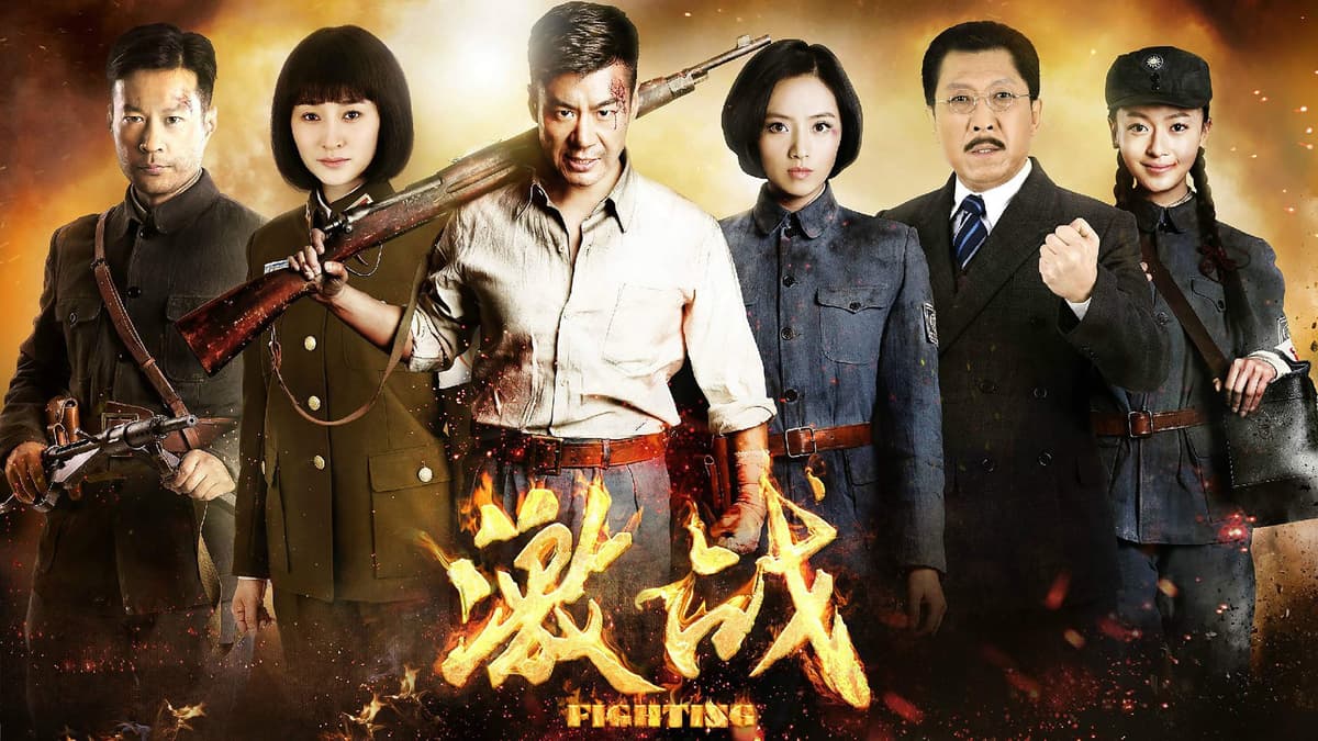 Fighting key art