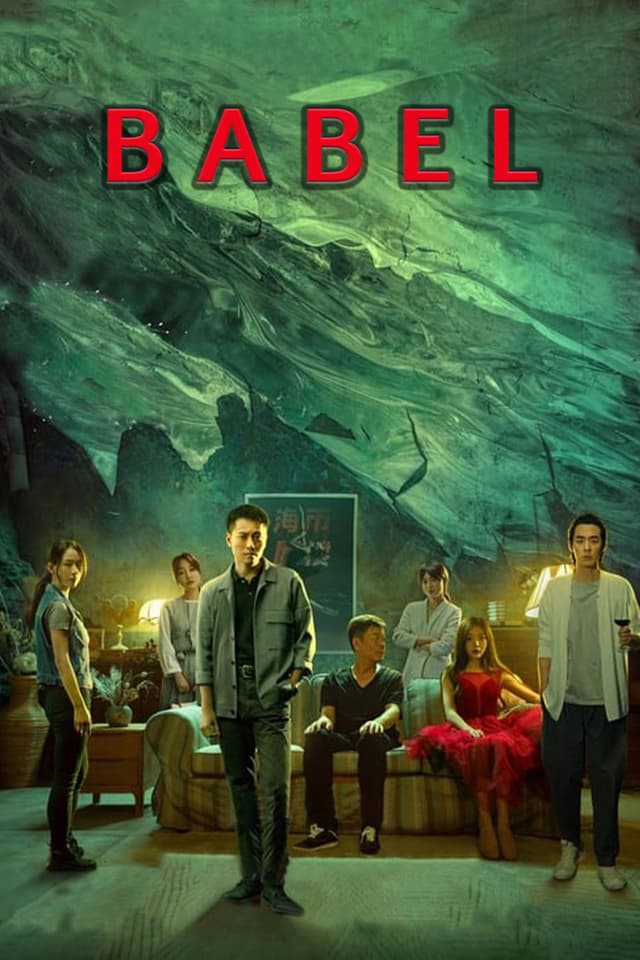 Babel movie poster