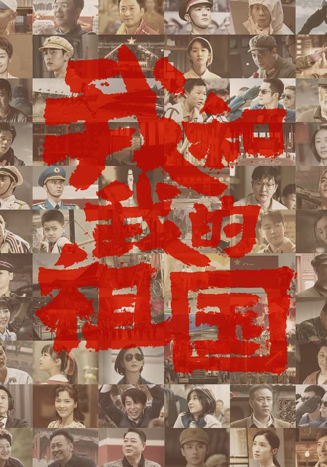 My People, My Country movie poster