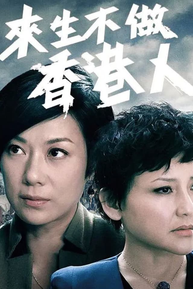 To Be or Not to Be movie poster