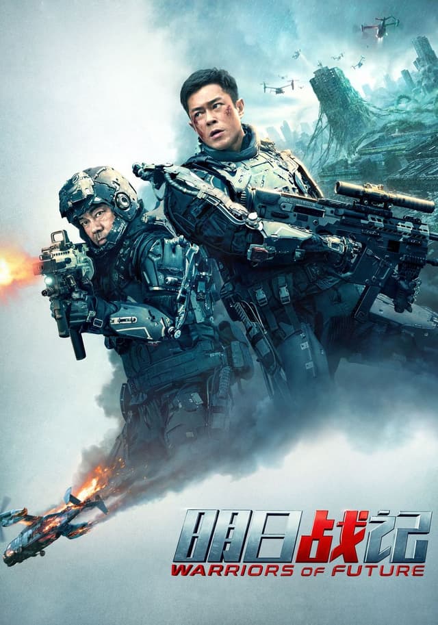 Warriors of Future movie poster