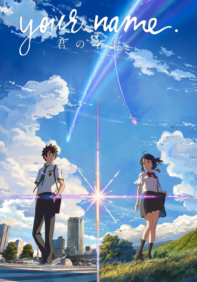 Your Name. movie poster