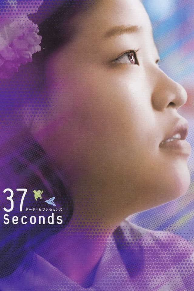 37 Seconds movie poster
