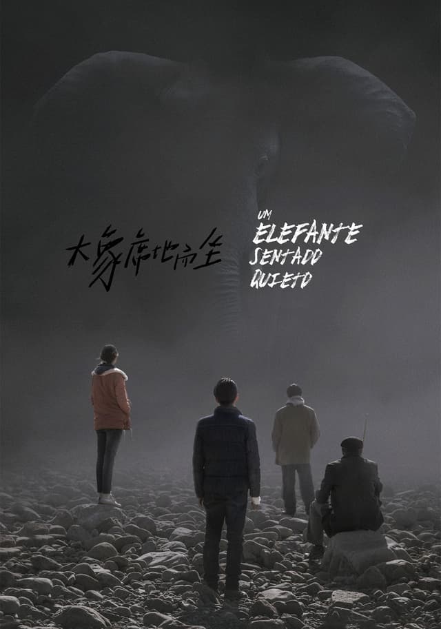 An Elephant Sitting Still movie poster