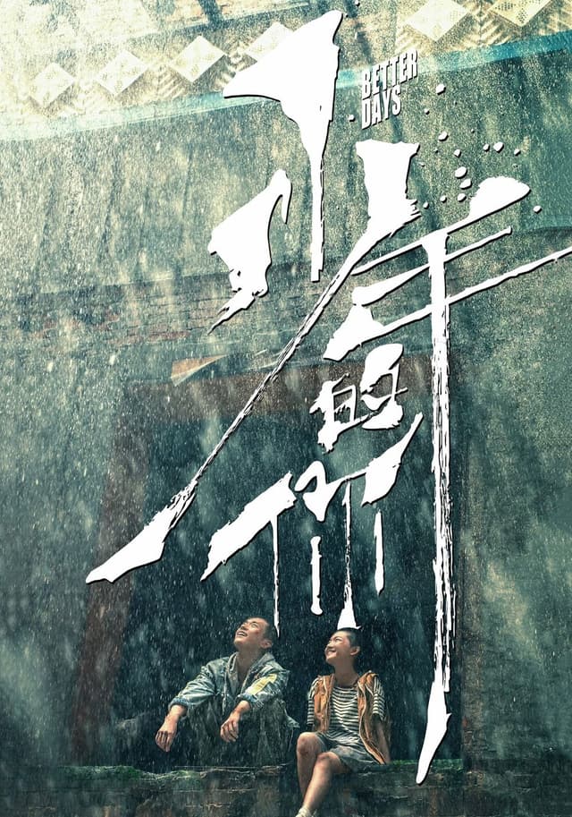 Better Days movie poster