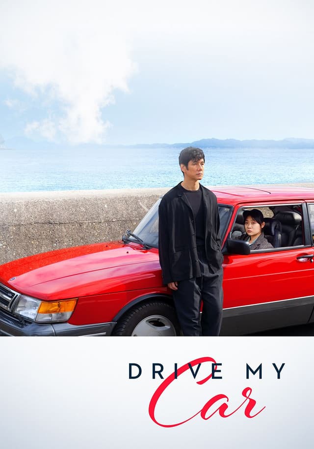 Drive My Car movie poster