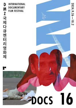 DMZ International Documentary Film Festival