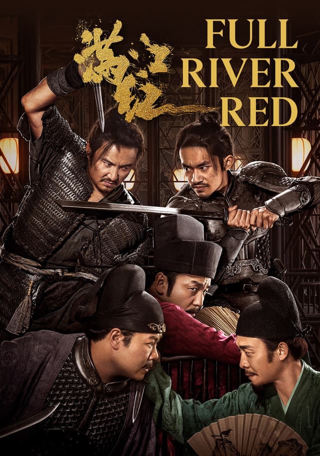 Full River Red movie poster