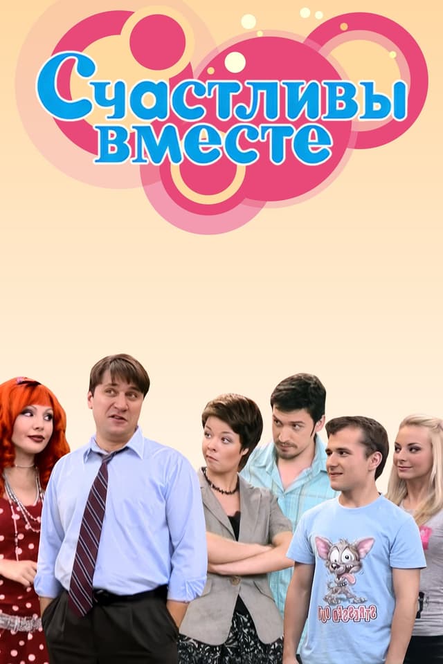 Happy Together movie poster