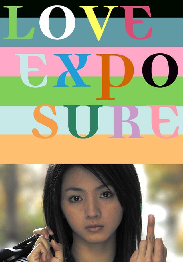 Love Exposure movie poster