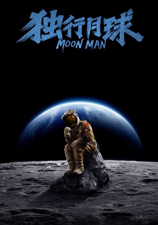 Moon Man movie poster