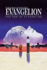Neon Genesis Evangelion: The End of Evangelion poster