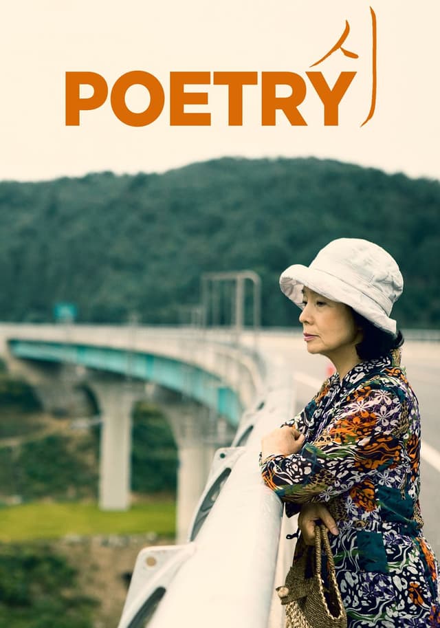 Poetry movie poster