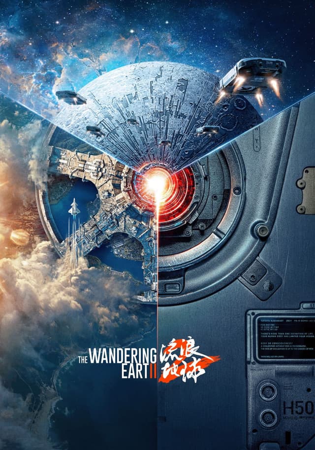 The Wandering Earth II movie poster