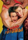 Ready to Rumble movie poster