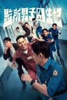 I’m Not There movie poster